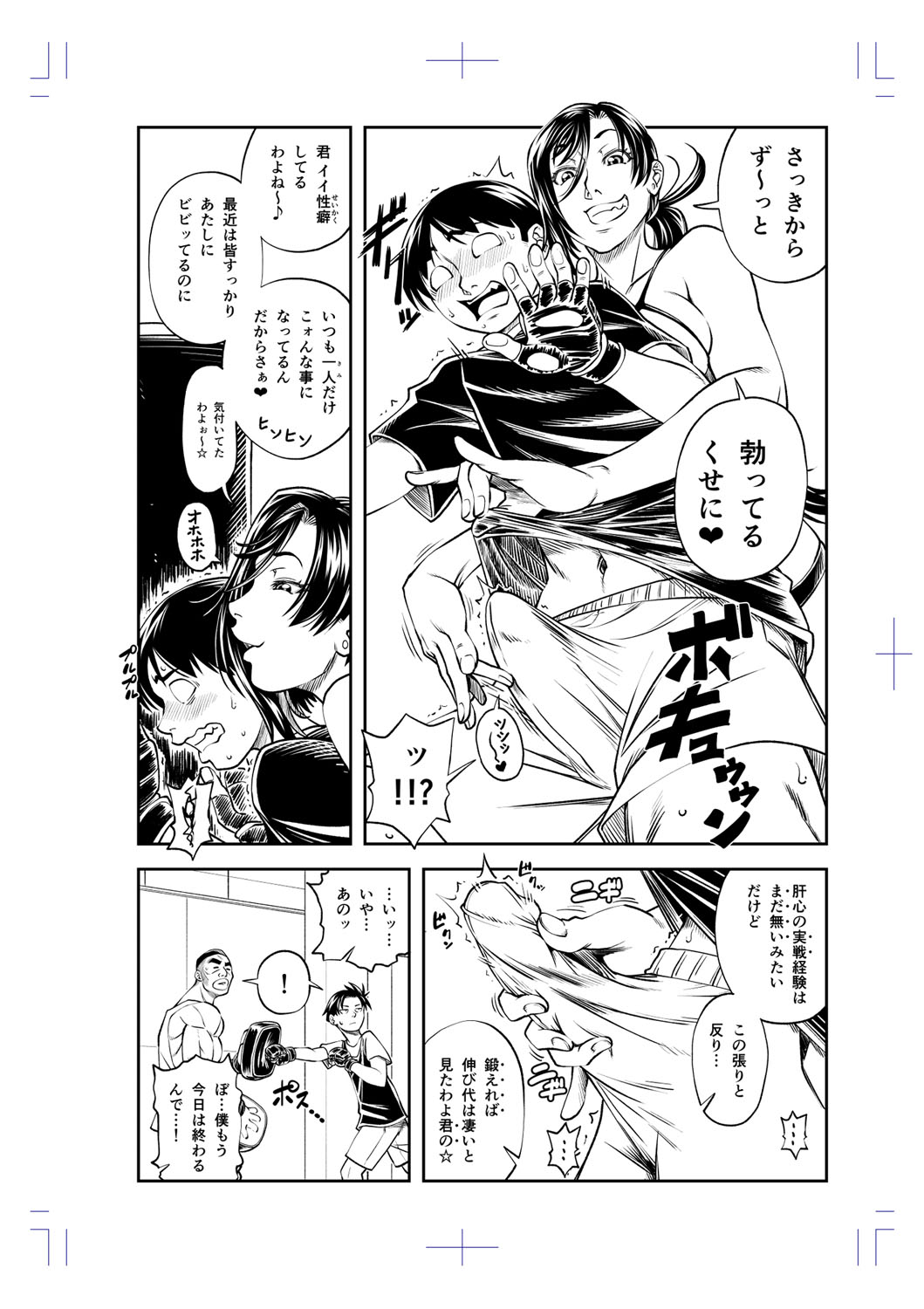 [井雲泰助] 犯ッてみなけりゃ解らない [DL版]
