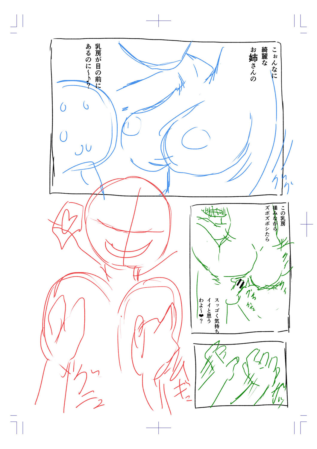 [井雲泰助] 犯ッてみなけりゃ解らない [DL版]