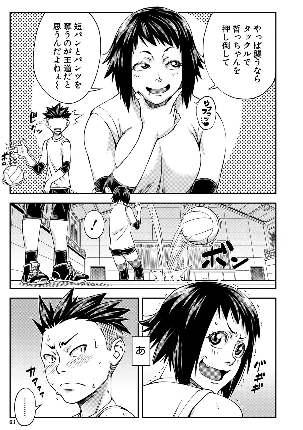 [井雲泰助] 犯ッてみなけりゃ解らない [DL版]