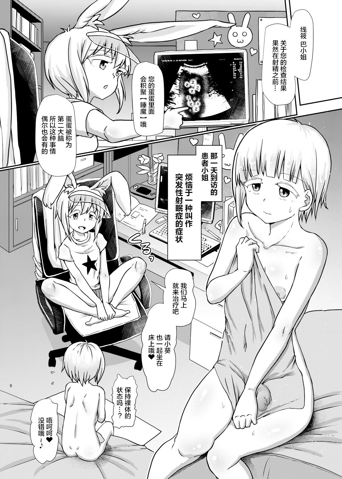 [青葉Q魔洞 (双葉淀夢)] フタナリック・メディカルソケット2 [中国翻訳] [DL版]