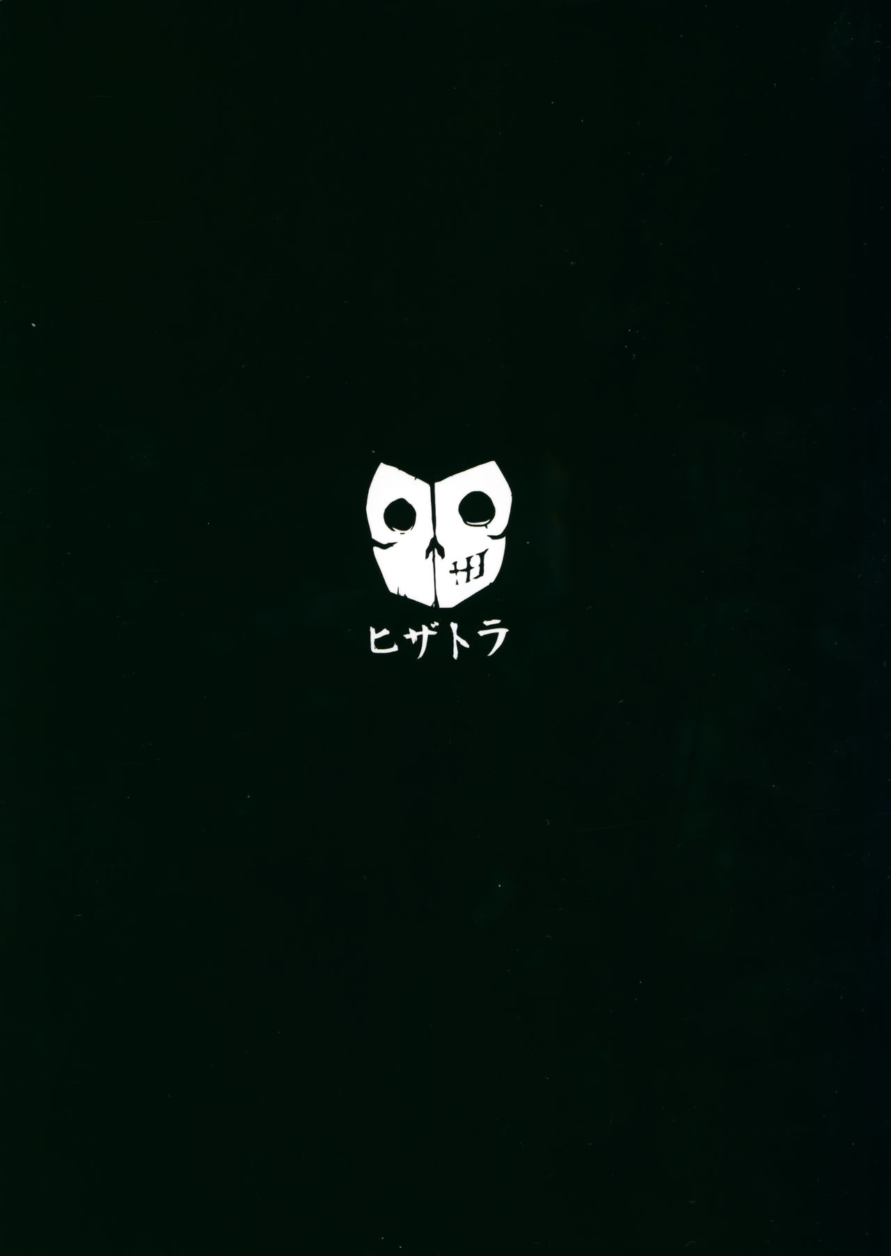 (C97) [ヒザトラ (カゲシオ)] 超煌装姫ヒノト2 [英訳]