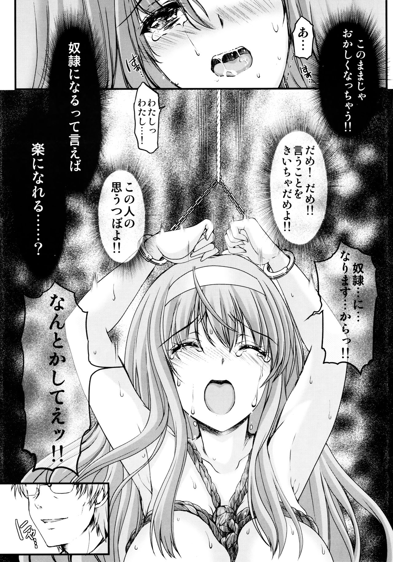 C95 High Risk Revolution あいざわひろし 詩織 第四章 二人目の主人 中巻 新装版 ときめきメモリアル