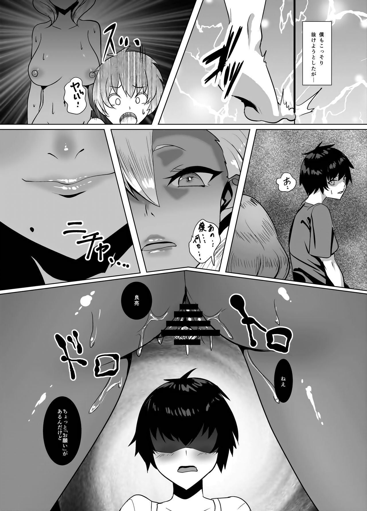 [夢ねこ屋 (むーにゃん)] 黒ギャル人妻と夏休み [DL版]