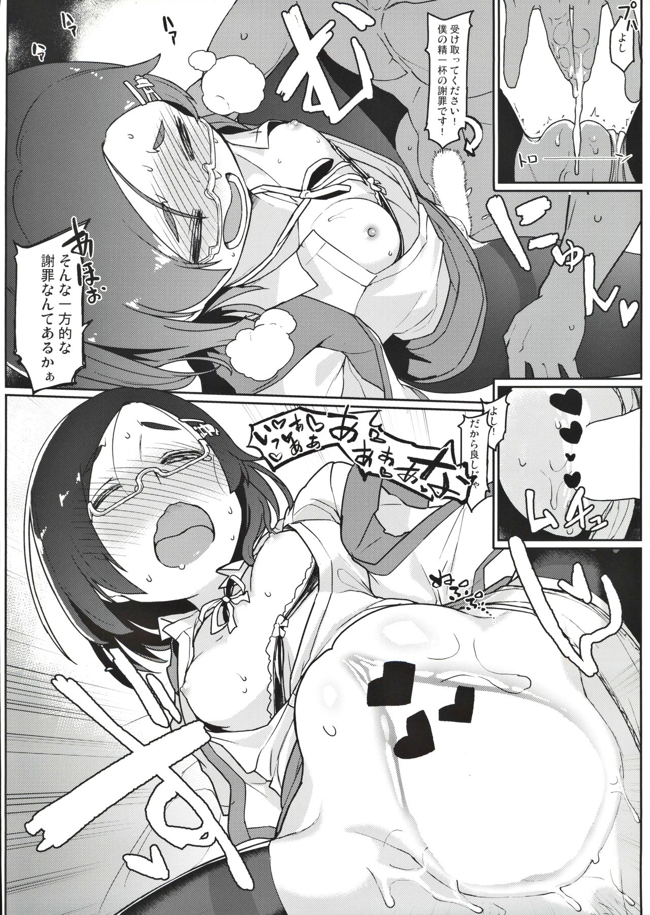 [たけ家 (竹虎スズメ)] 陽炎型と遊びたい (艦隊これくしょん -艦これ-)