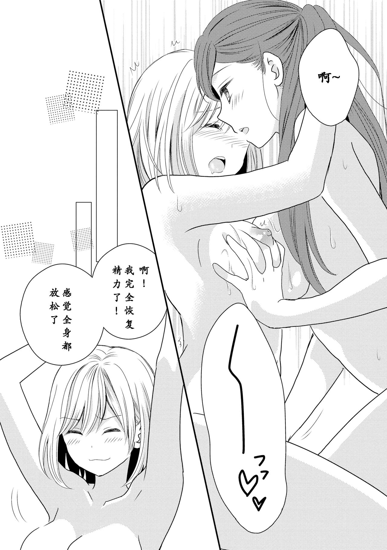 [コダマナオコ] ラブ アロマ (いちゃらぶしかない百合アンソロジー) [中国翻訳] [DL版]