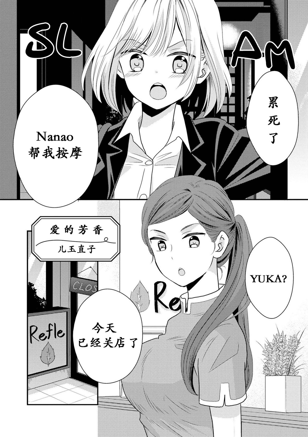 [コダマナオコ] ラブ アロマ (いちゃらぶしかない百合アンソロジー) [中国翻訳] [DL版]