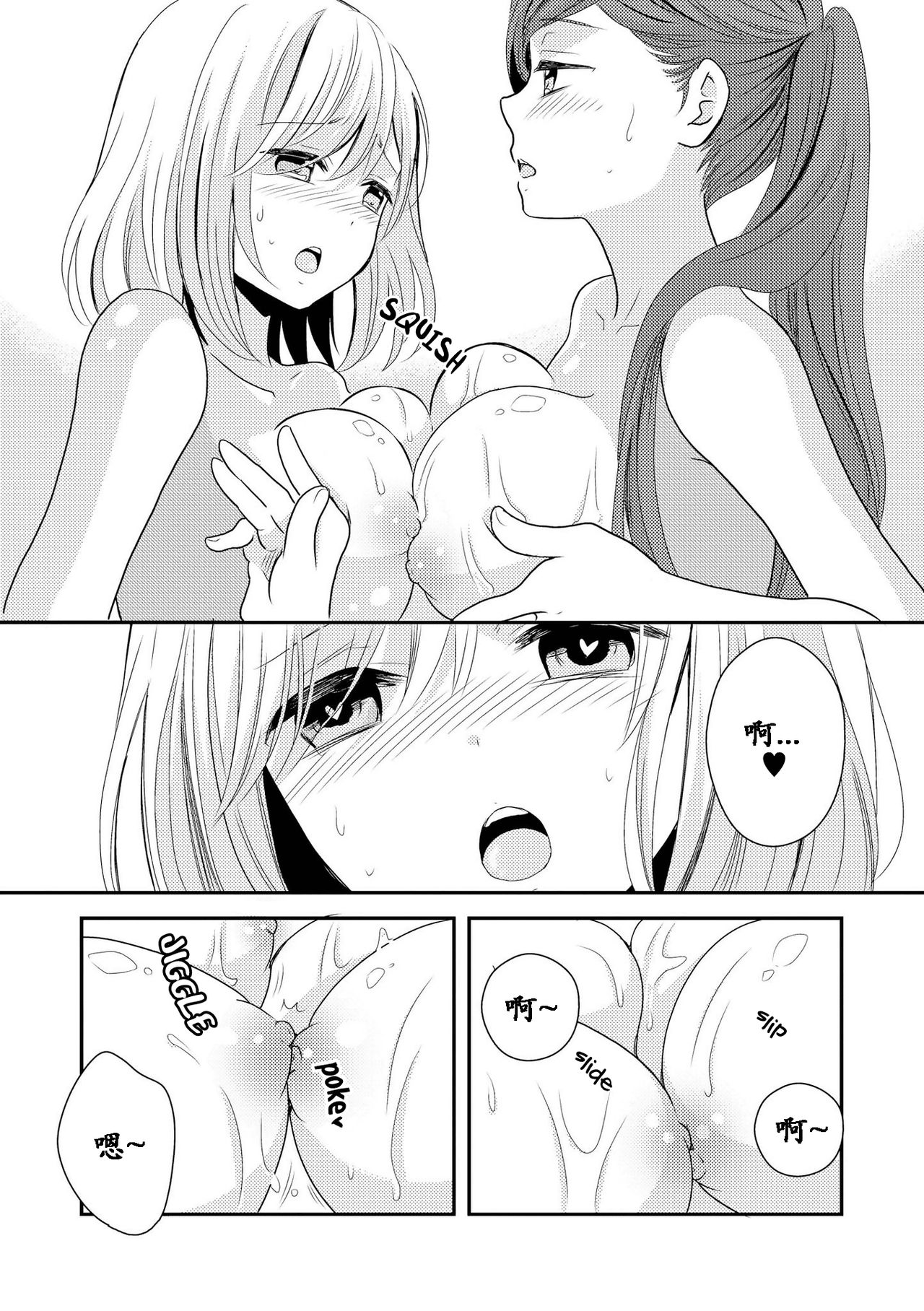 [コダマナオコ] ラブ アロマ (いちゃらぶしかない百合アンソロジー) [中国翻訳] [DL版]