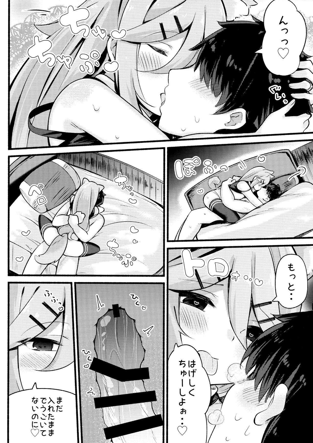 (C96) [ととていすと (すずきとと)] パパは私が独り占めっ (艦隊これくしょん -艦これ-)