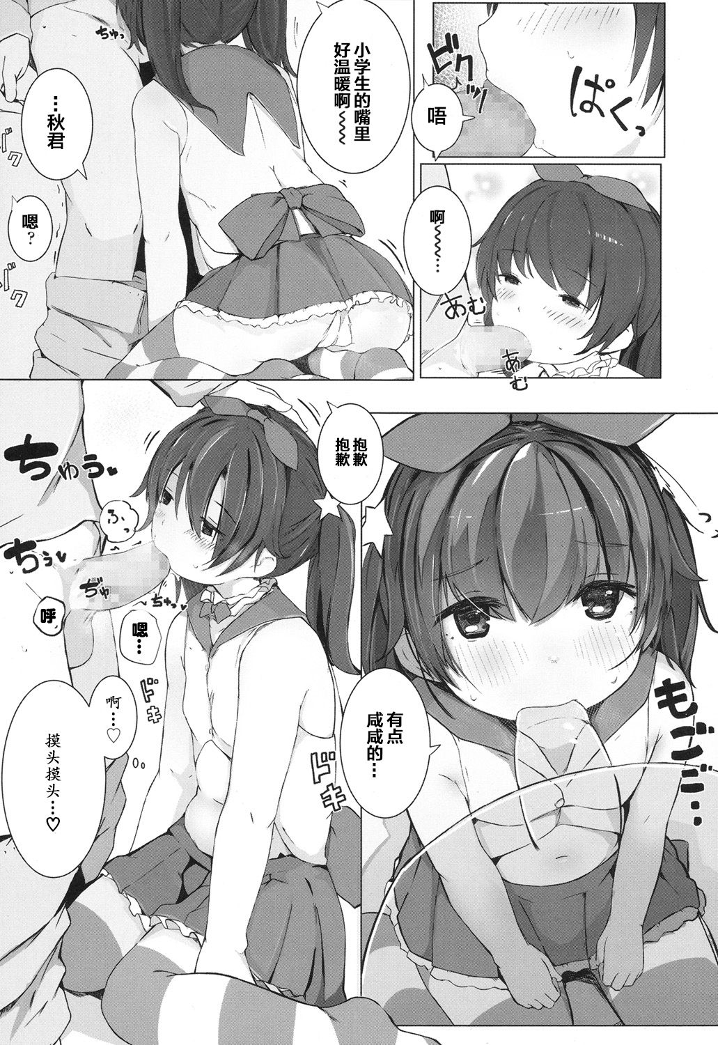 [きのもと杏] 特別なことをするときには (COMIC LO 2017年7月号) [中国翻訳] [DL版]