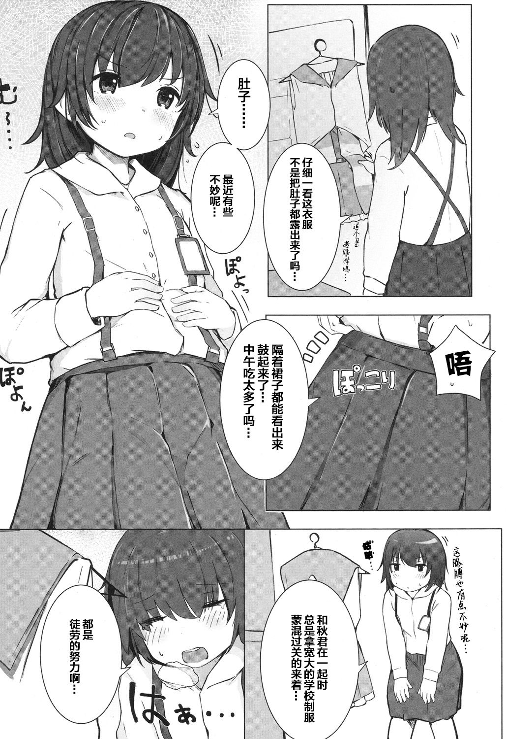 [きのもと杏] 特別なことをするときには (COMIC LO 2017年7月号) [中国翻訳] [DL版]