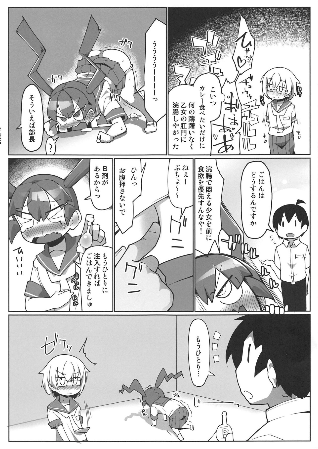 (COMIC1☆15) [あったまろ。 (こたつ。)] カレー味のカレー (上野さんは不器用)