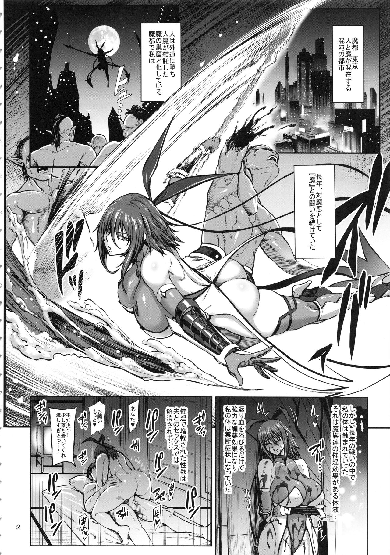 (C97) [青豆腐 (ねろましん)] 対魔忍 不知火 娘の幼馴染に手を出すいたずらおばさん編 (対魔忍ユキカゼ)