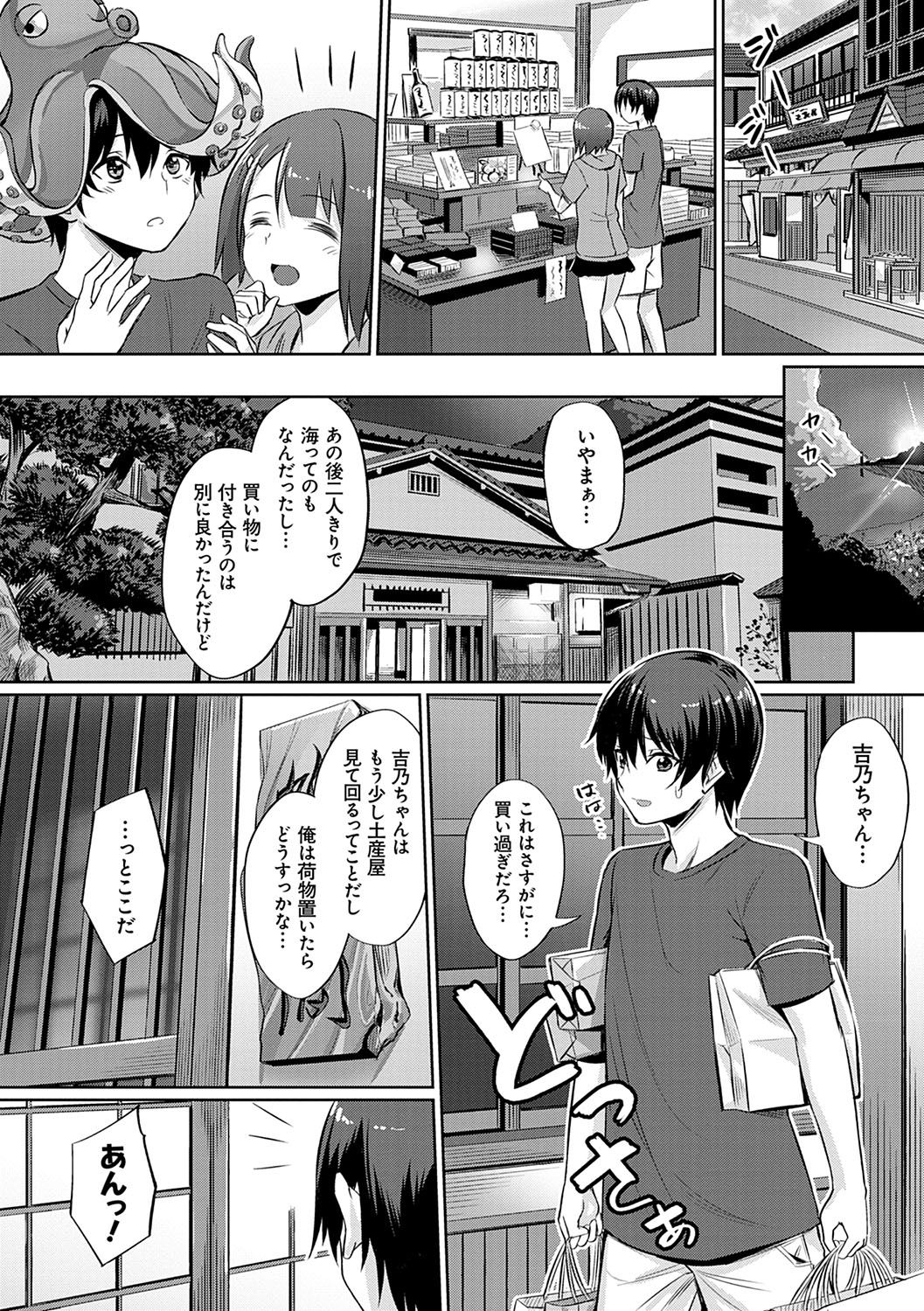 [yasu] 歪なカンケイ [DL版]