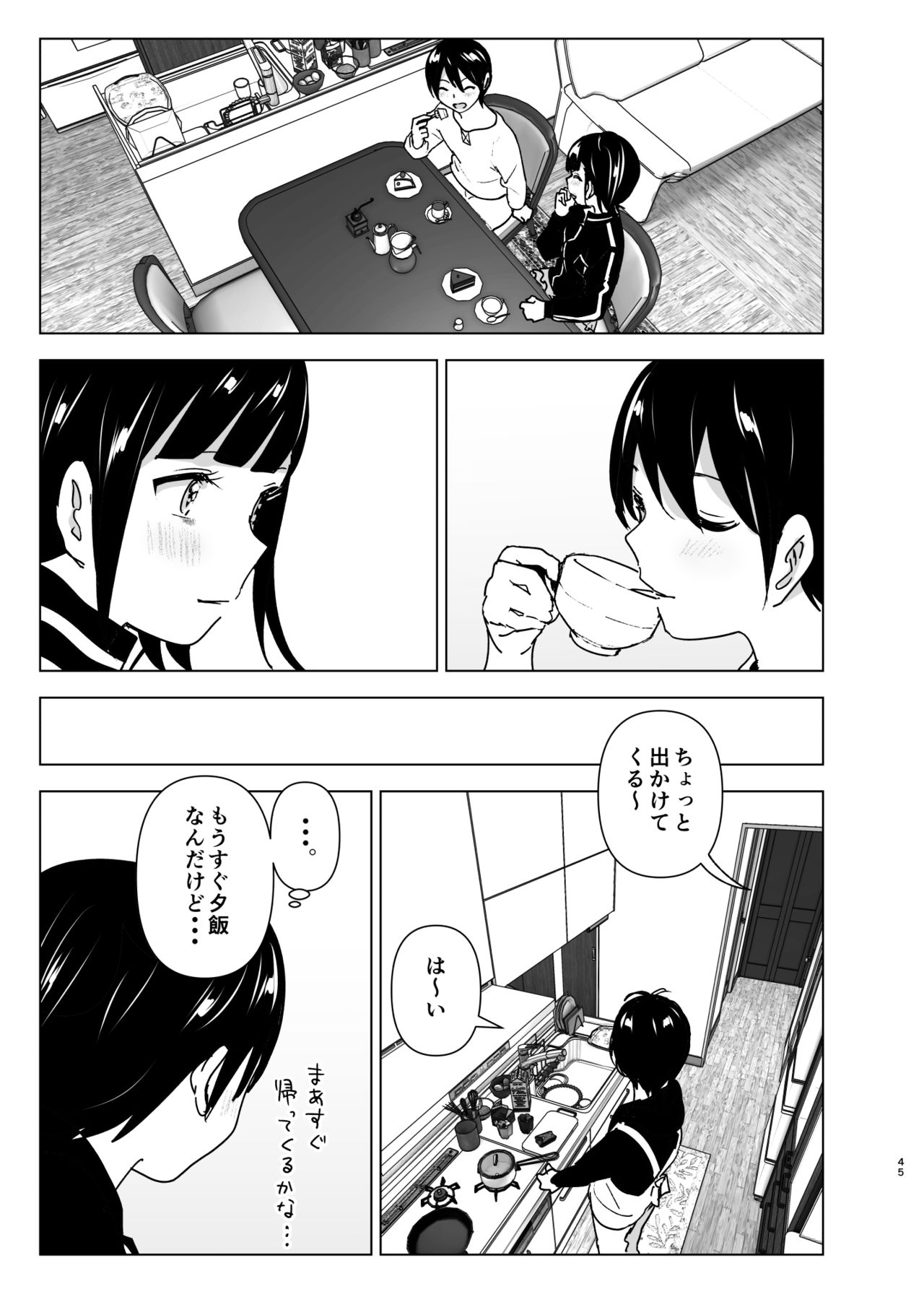 [すぺ (なかに)] 妹、魔法少女!?2 [DL版]