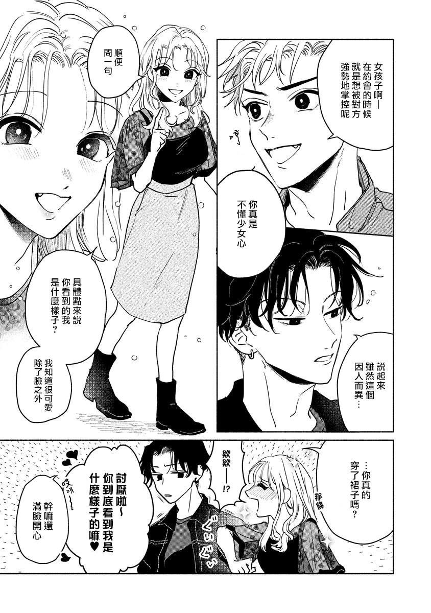 [うり] 小林先輩は女の子でシたい 5 [中国翻訳] [DL版]