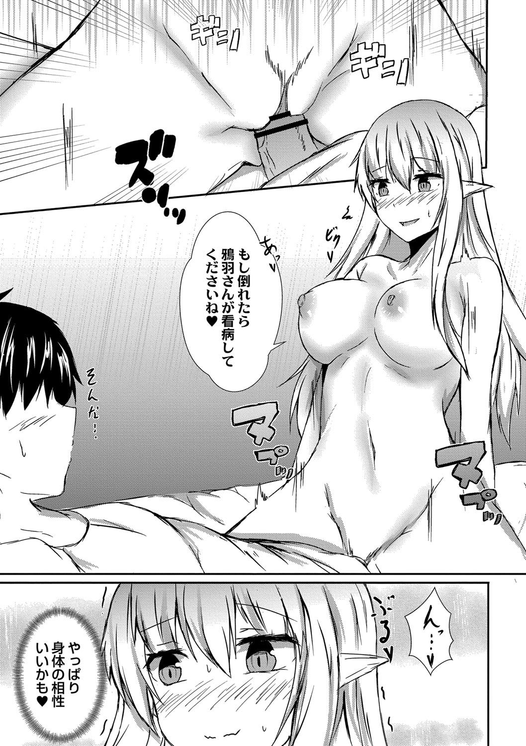 [イッシー13] でみらぶ。 [DL版]
