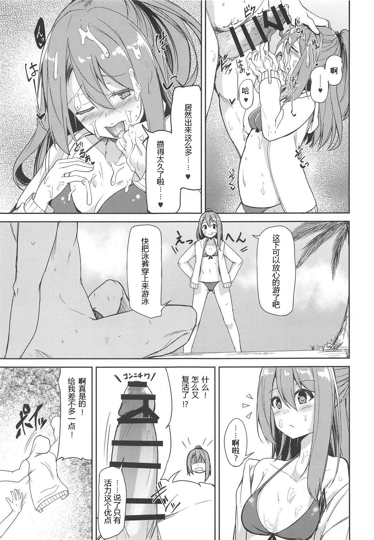 (C96) [青ノ音 (ざらし)] 瑞鳳と海水浴。 (艦隊これくしょん-艦これ-) [中国翻訳]