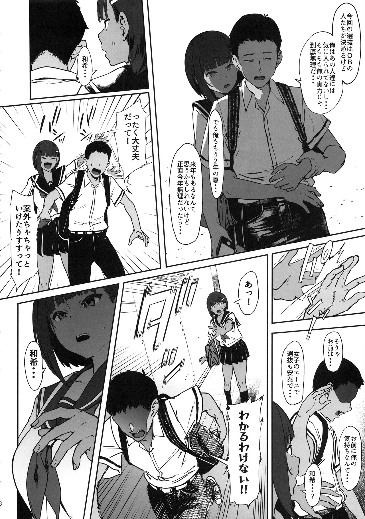 (C97) [ピアニッシモ (ピジャ)] ずっと信じてる