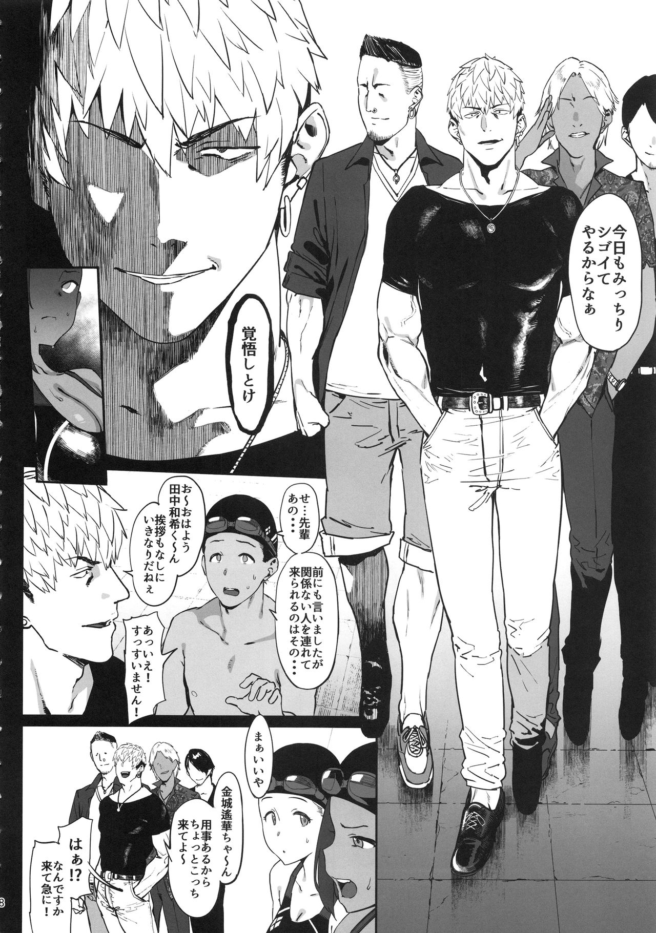 (C97) [ピアニッシモ (ピジャ)] ずっと信じてる