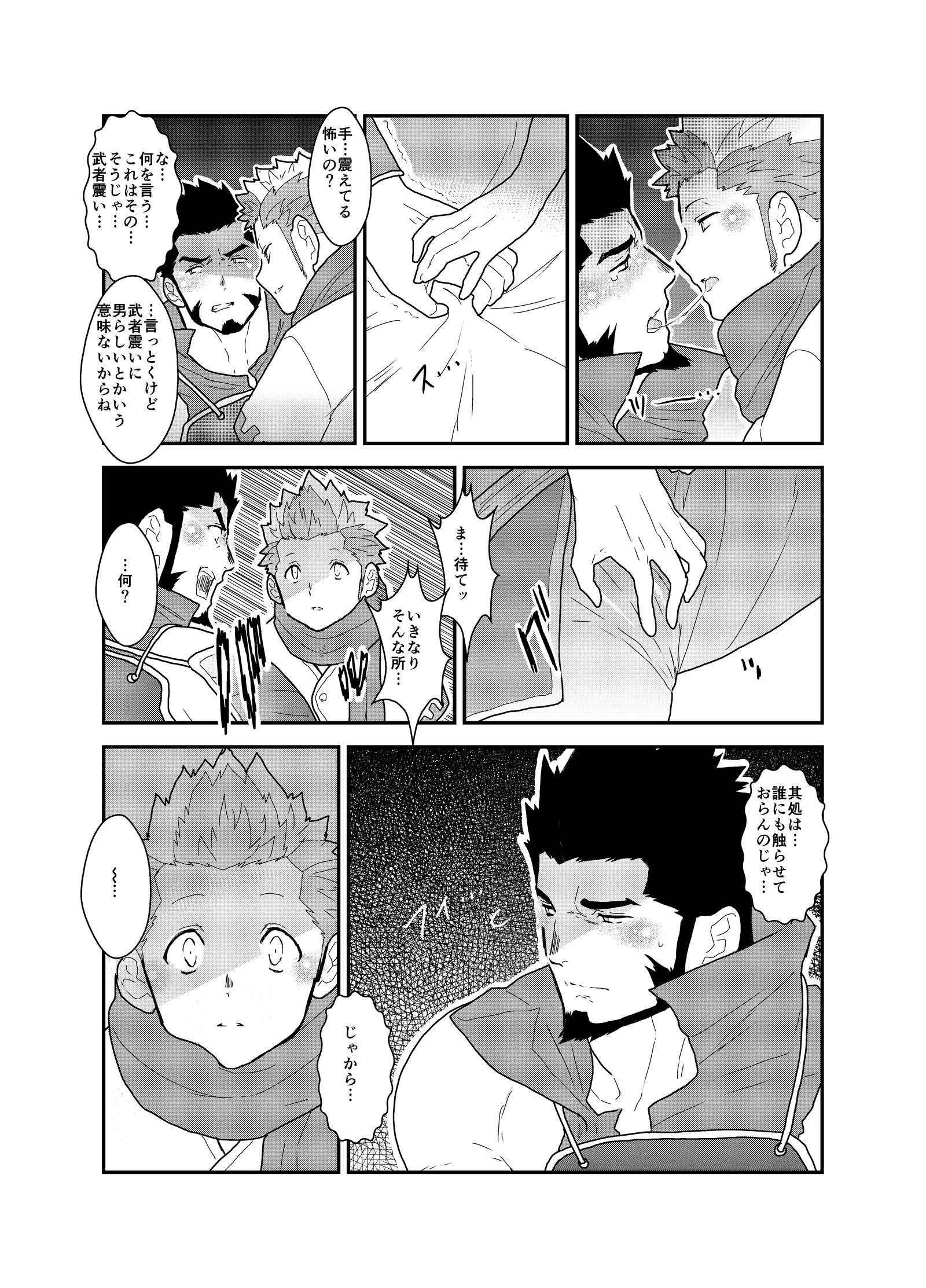 ある将軍の別世界への召喚