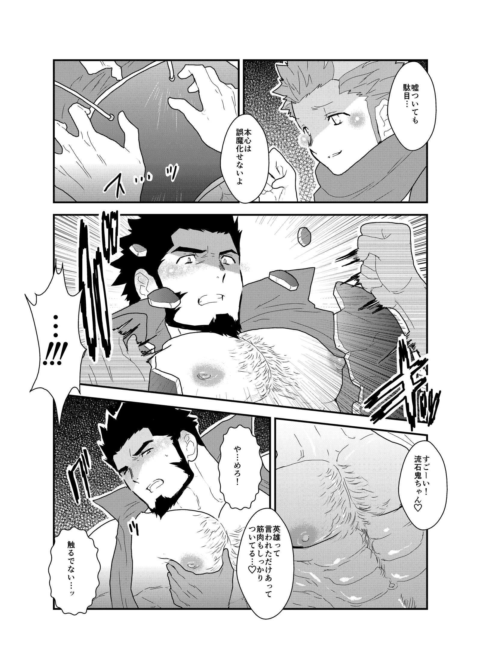 ある将軍の別世界への召喚