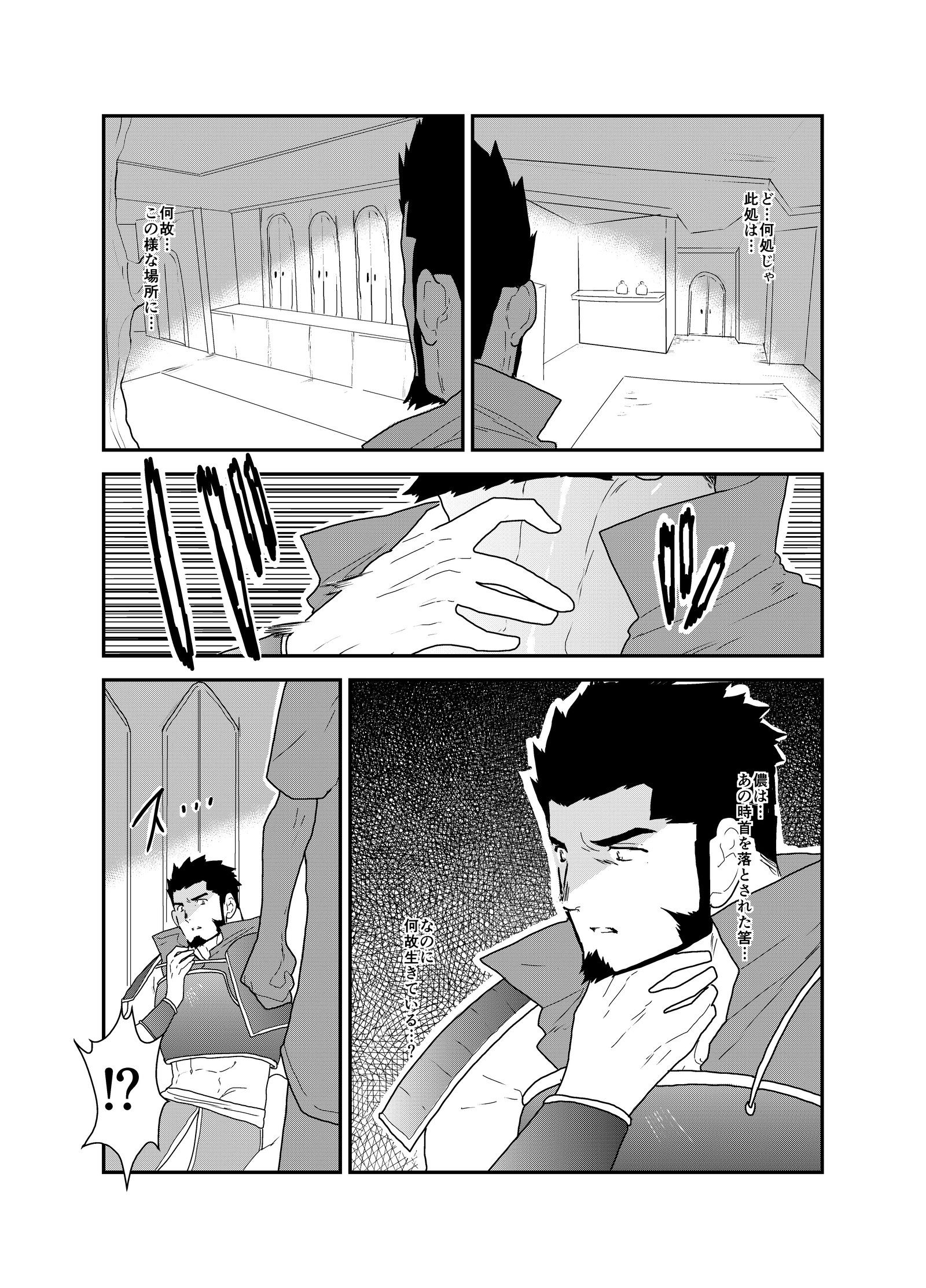 ある将軍の別世界への召喚