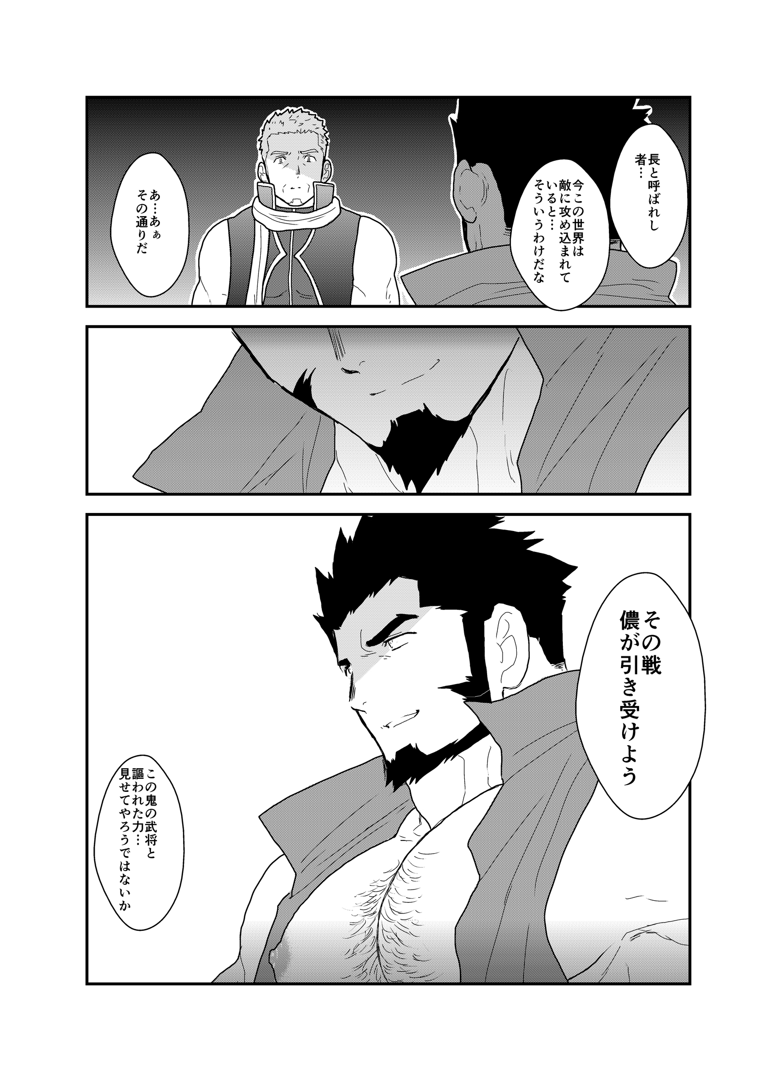 ある将軍の別世界への召喚
