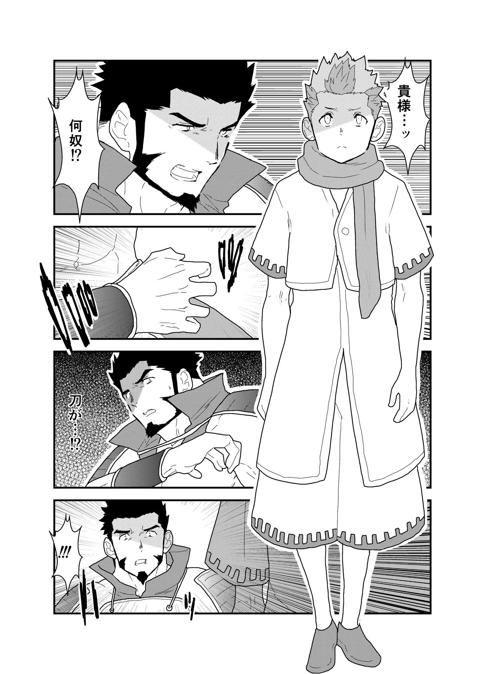 ある将軍の別世界への召喚