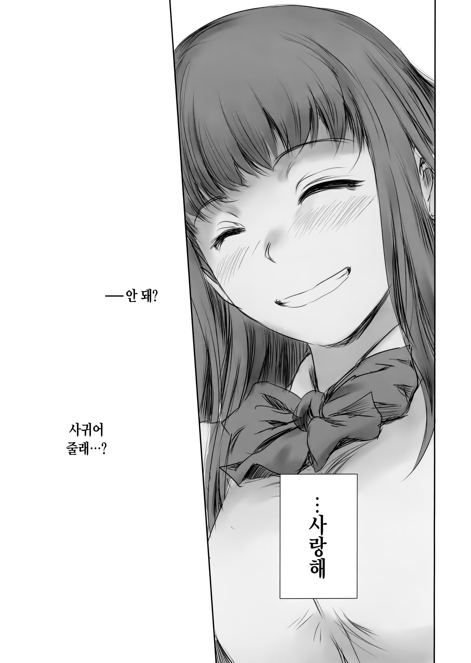 モトカノ| 전여친