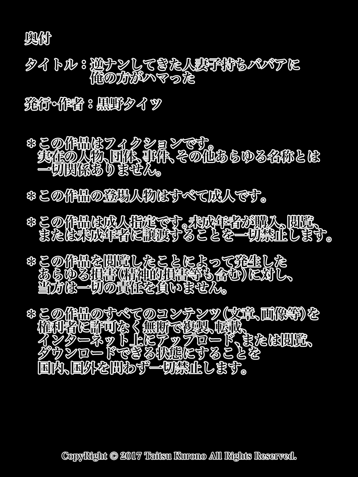 逆南下田ひとづまコモチばばあに鉱の宝が浜田