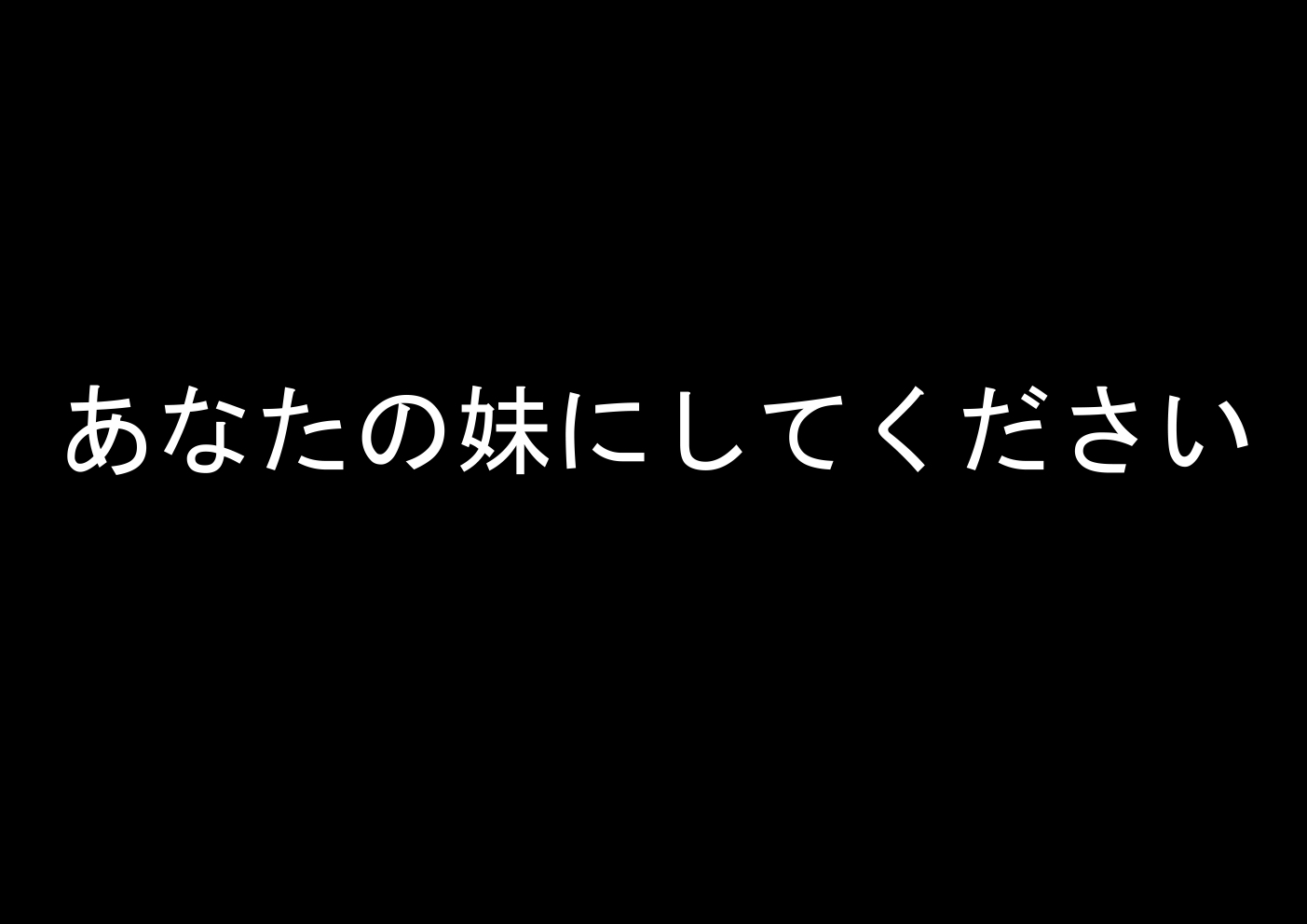 夜の発信者