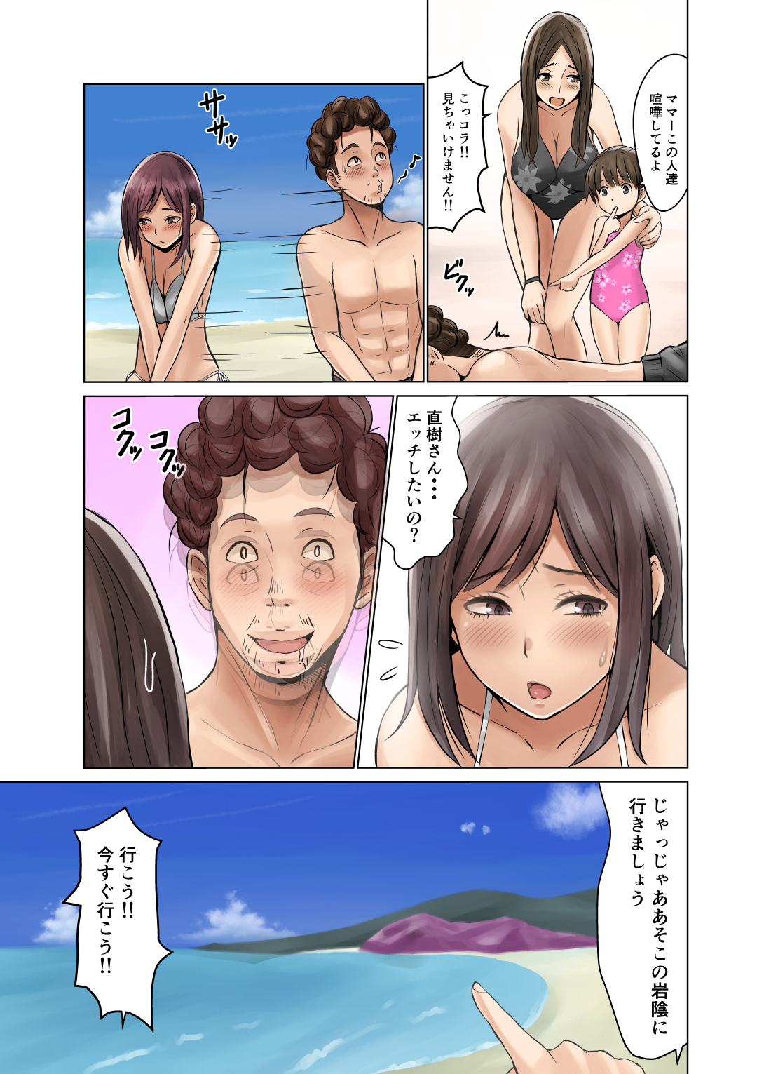 種無し夫と発情妻