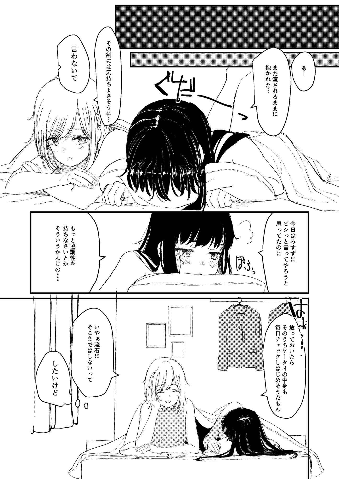 百合えっち本再録