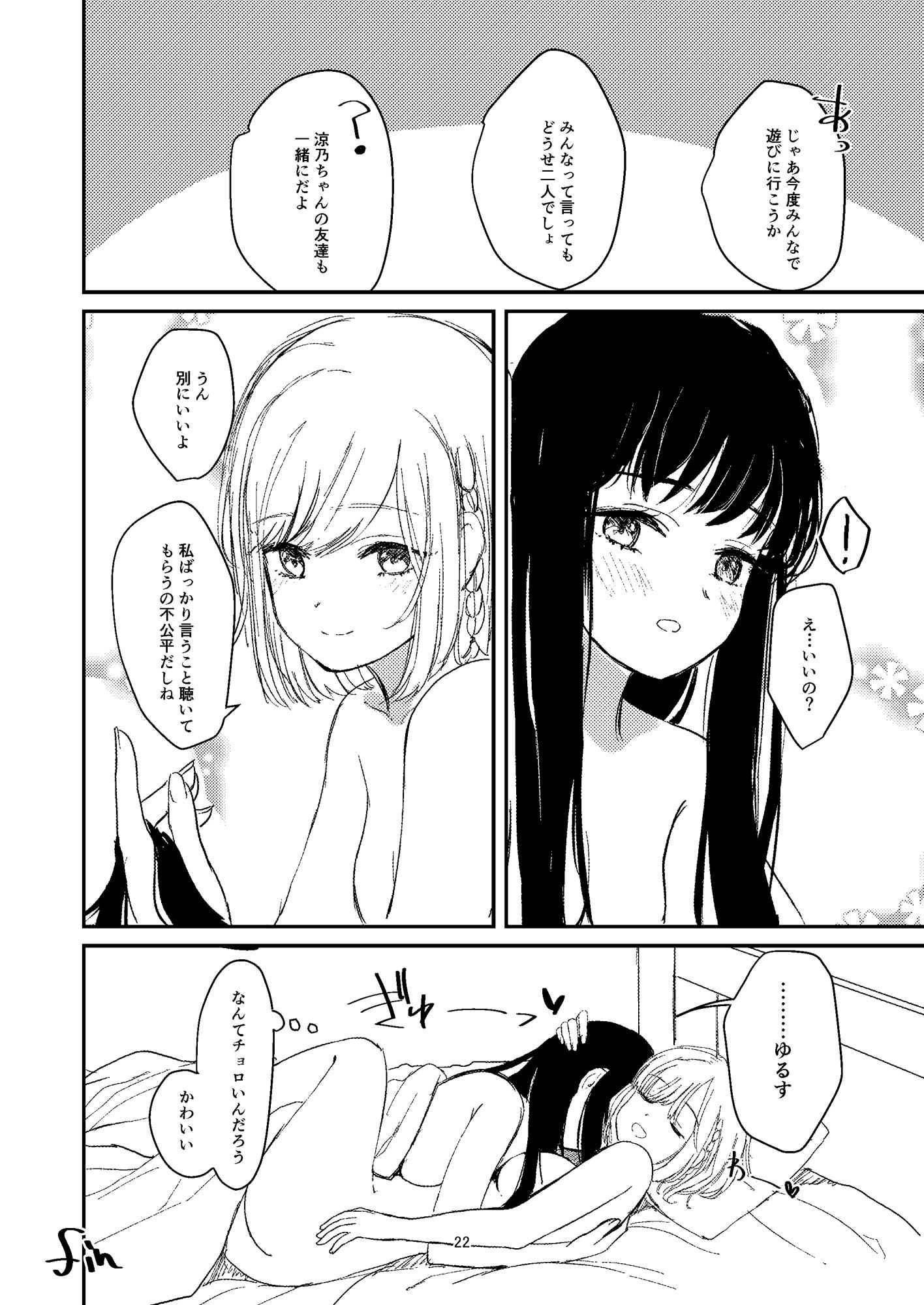 百合えっち本再録