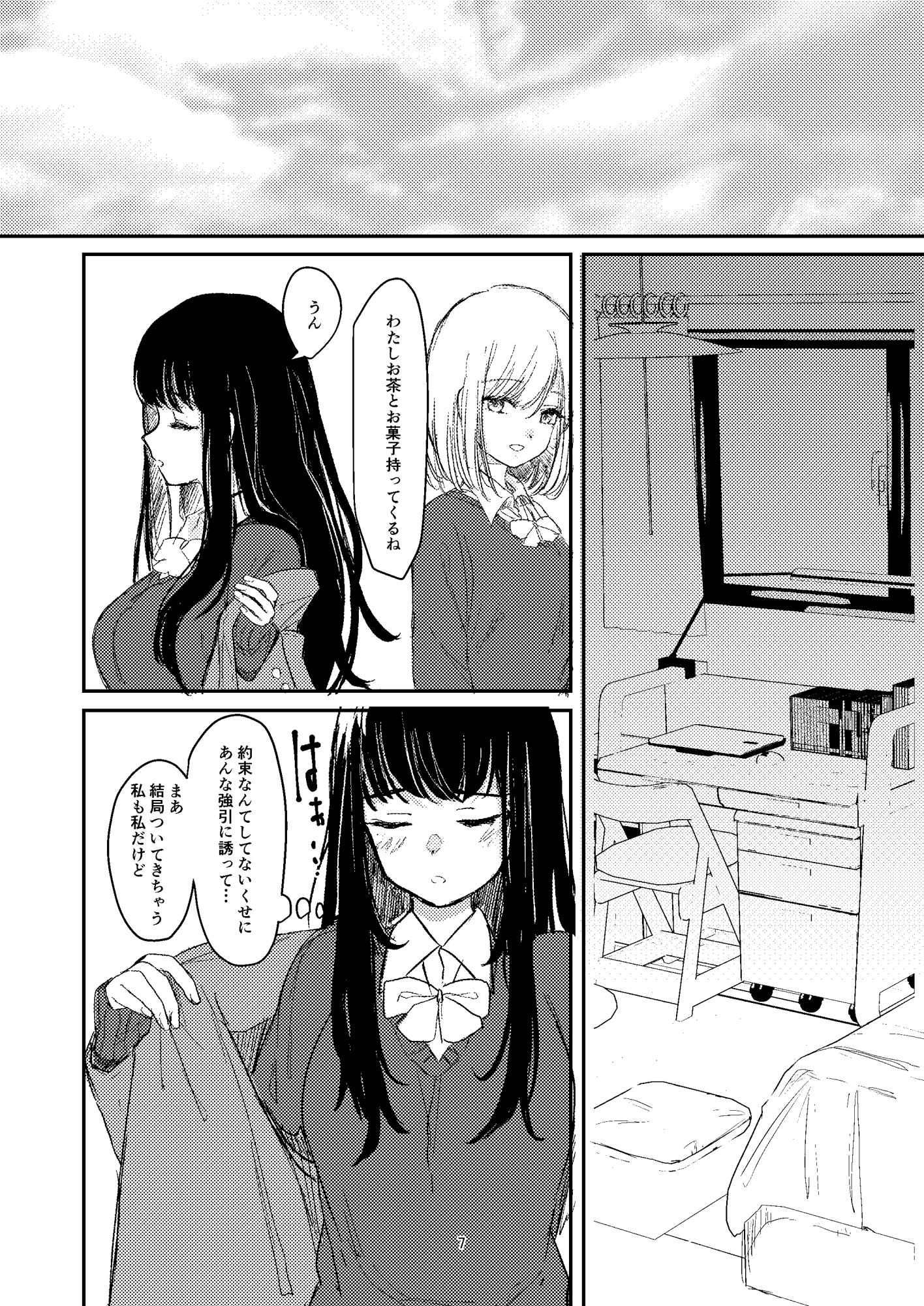 百合えっち本再録