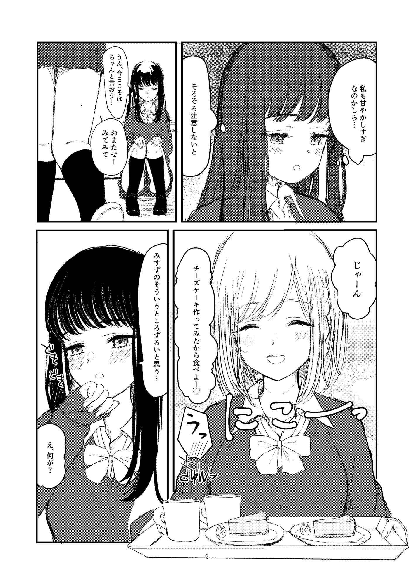 百合えっち本再録