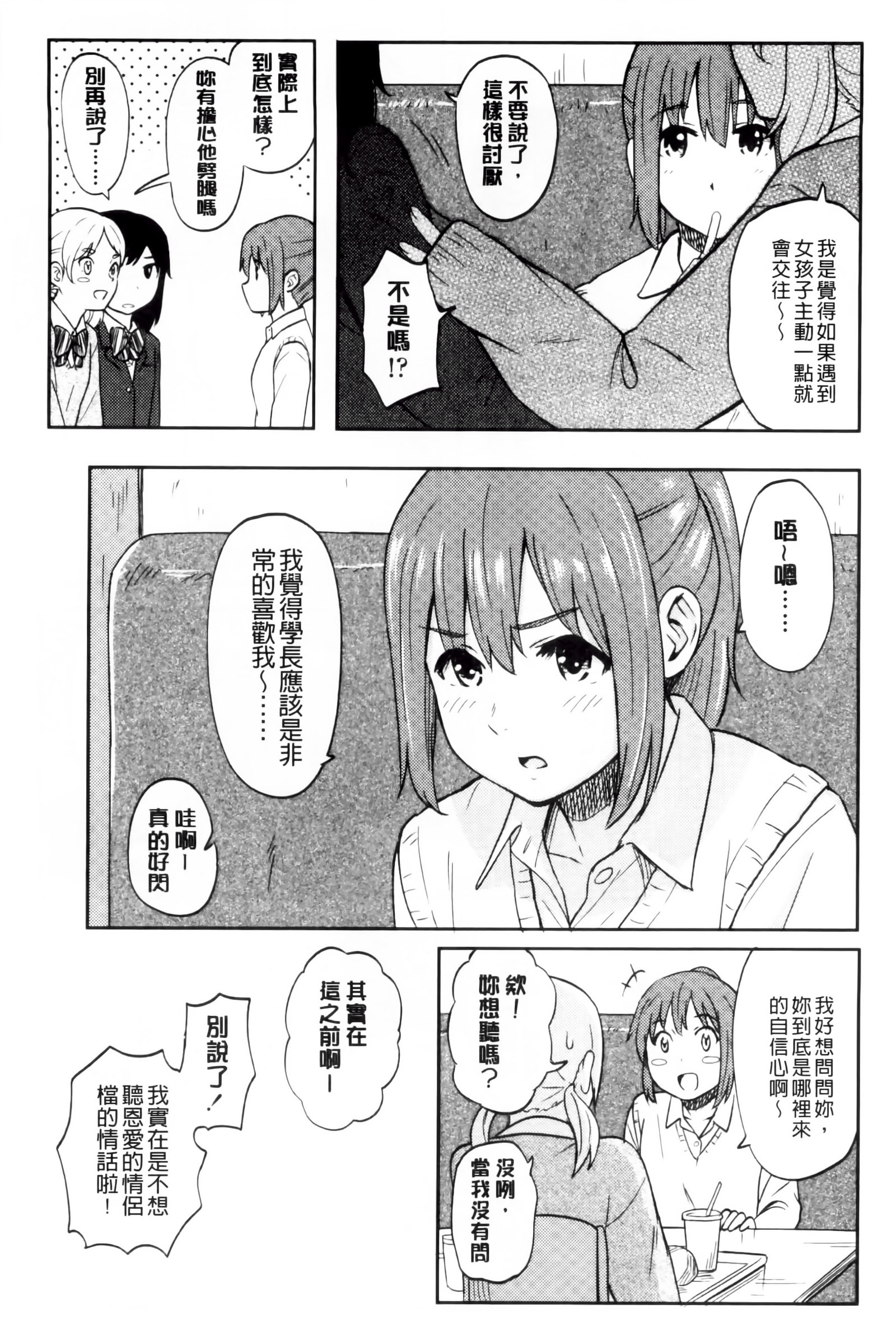 とくべつな毎日