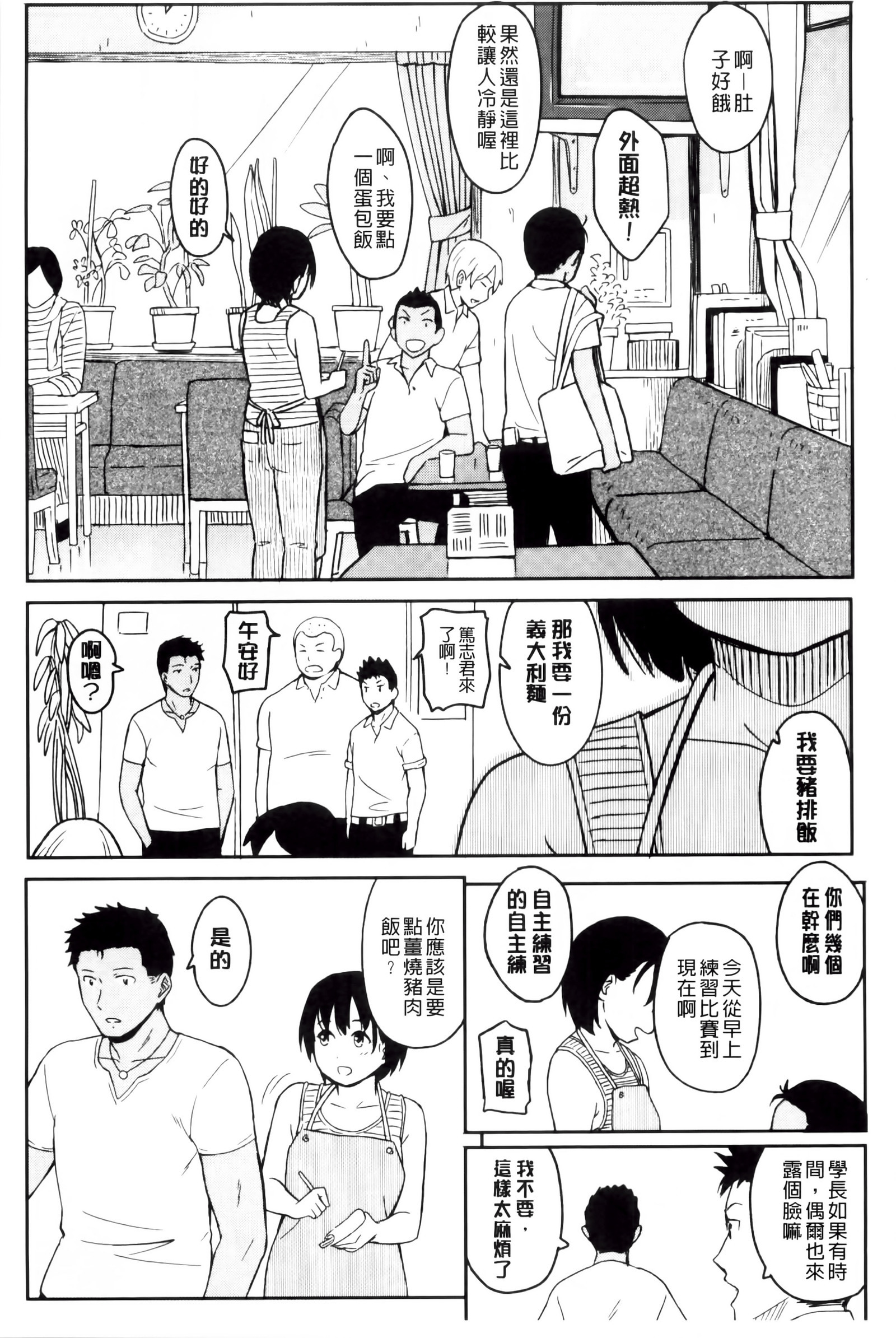 とくべつな毎日