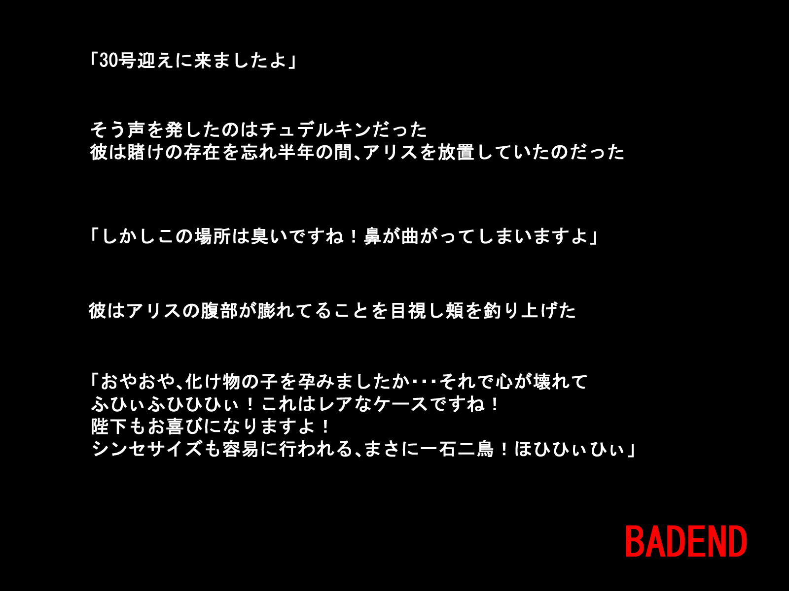 そくおち〜ひろねはむざんにちる〜