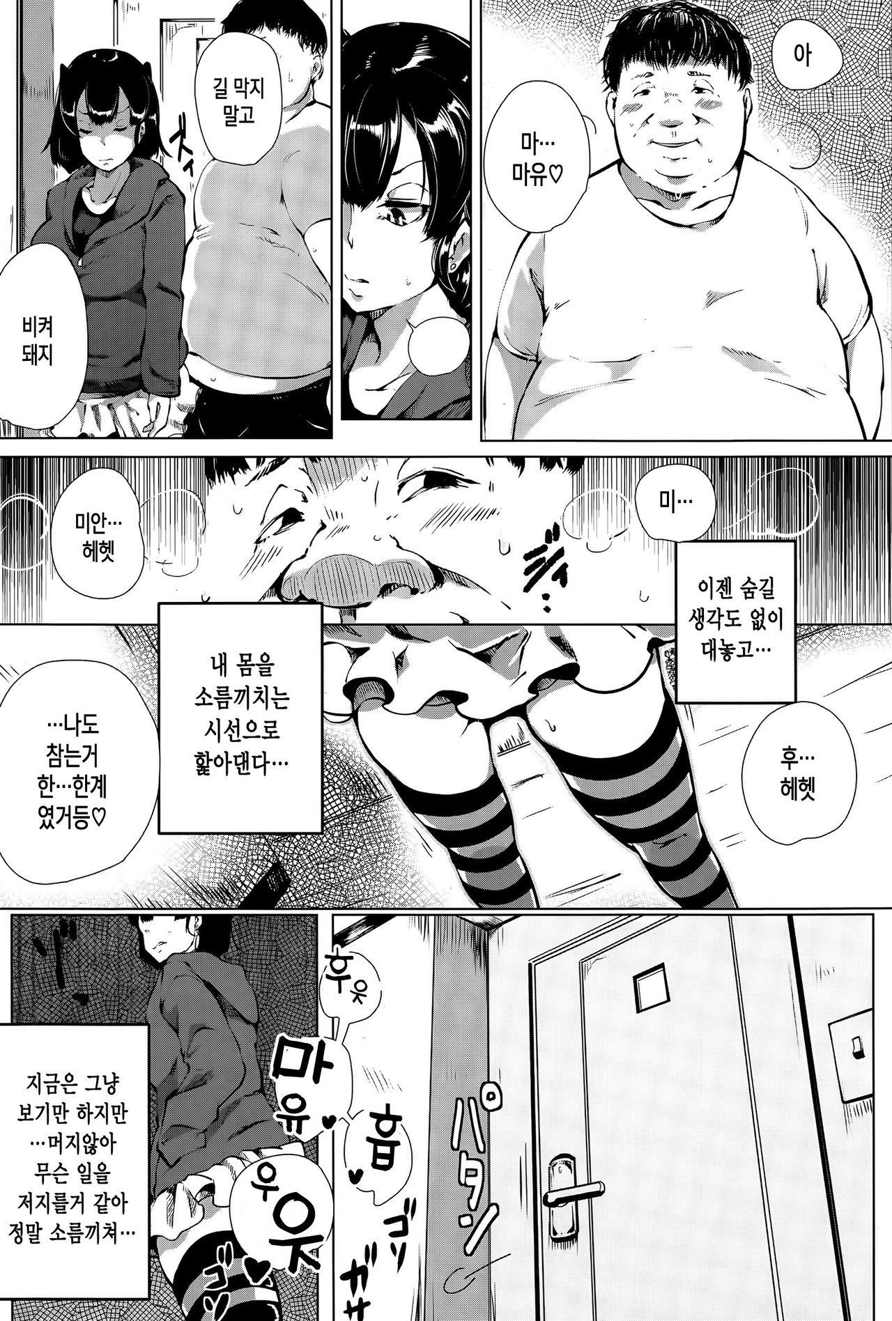 シスターパラノイア