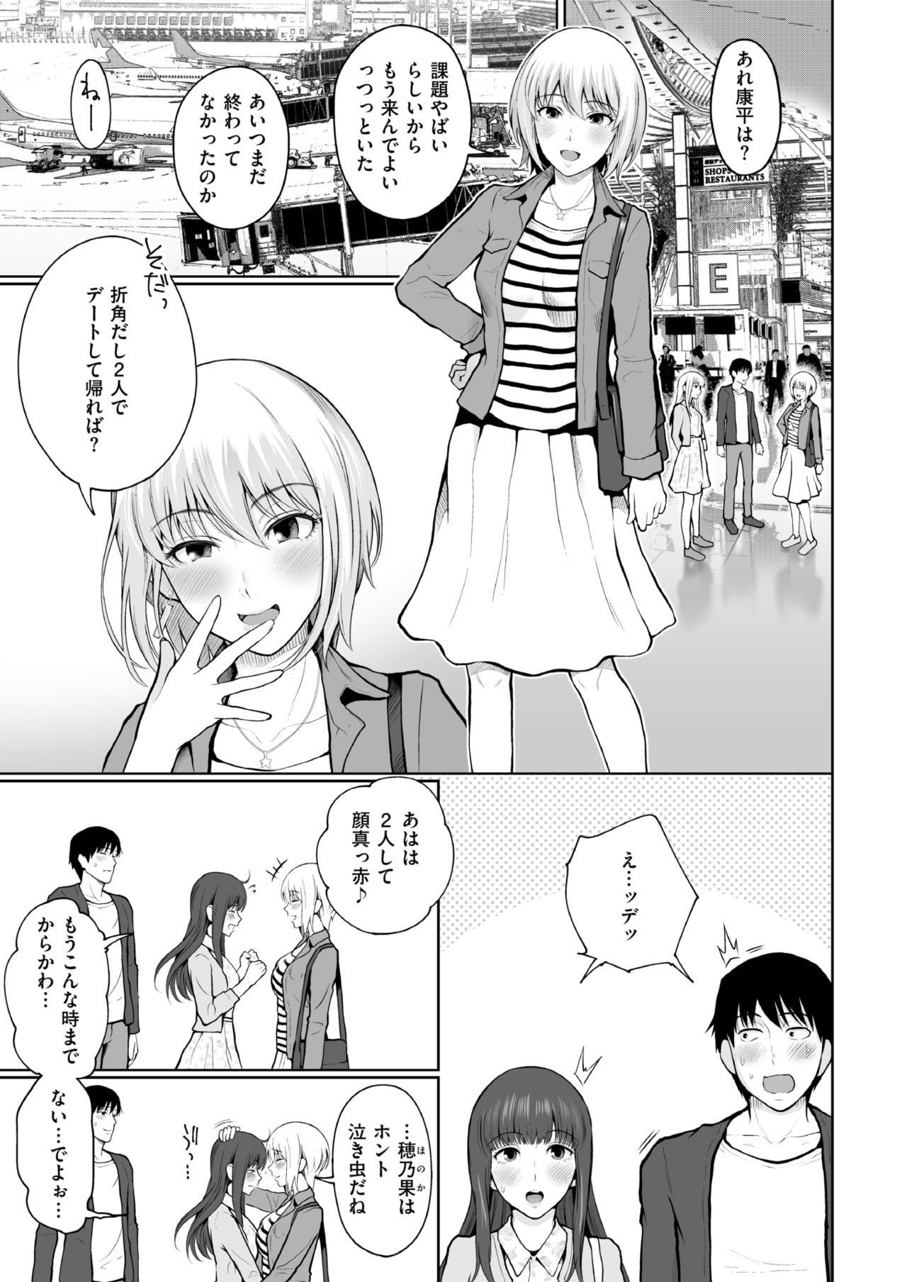 うそつきポニーテール