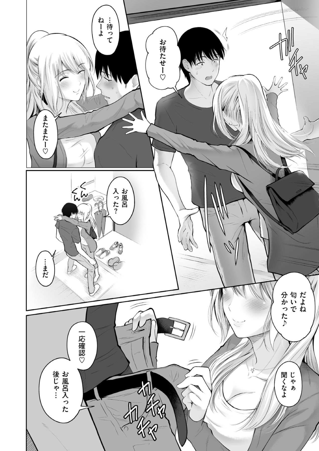 うそつきポニーテール
