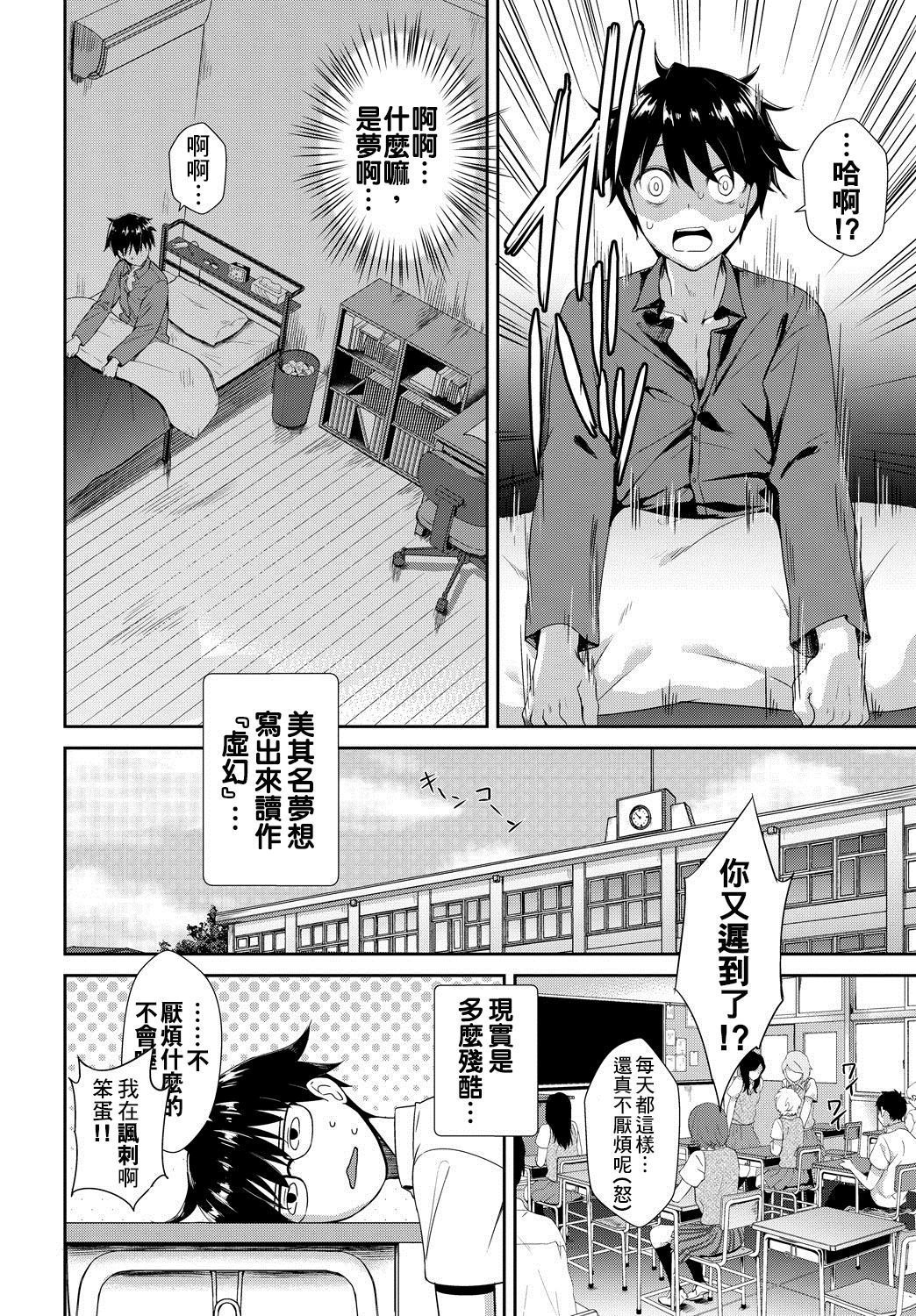 となりのサキュバスちゃんCh。 1-2