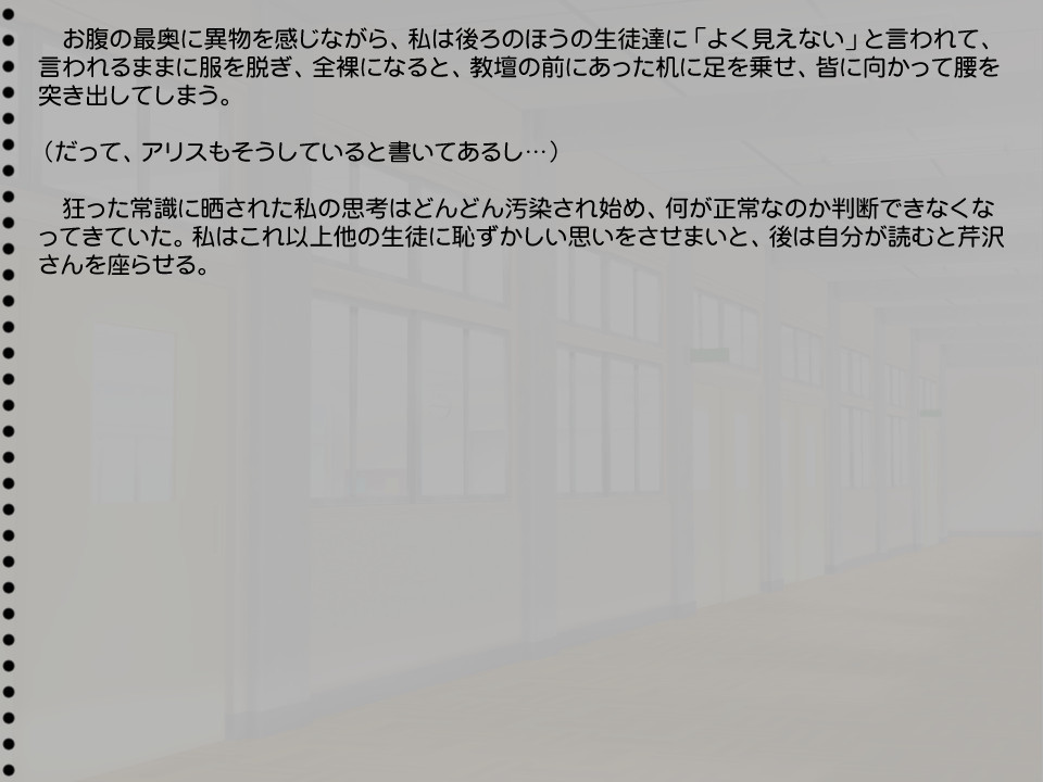 みだらな園の乙女刀