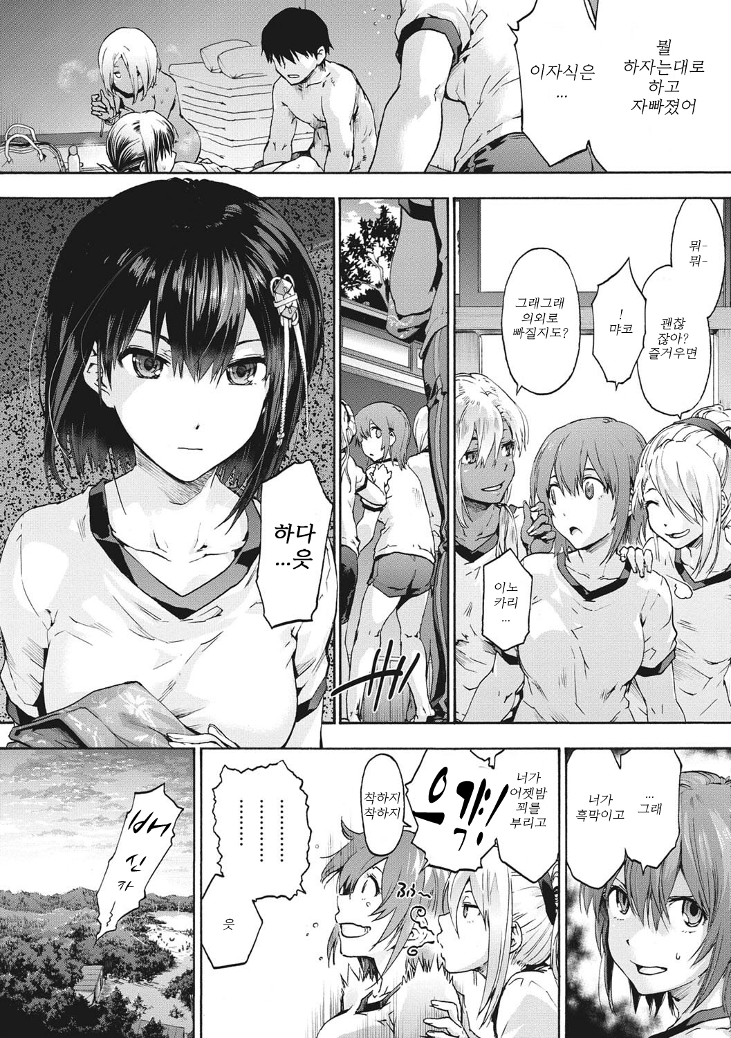 ハーレムスパイラル| 하렘스파이럴