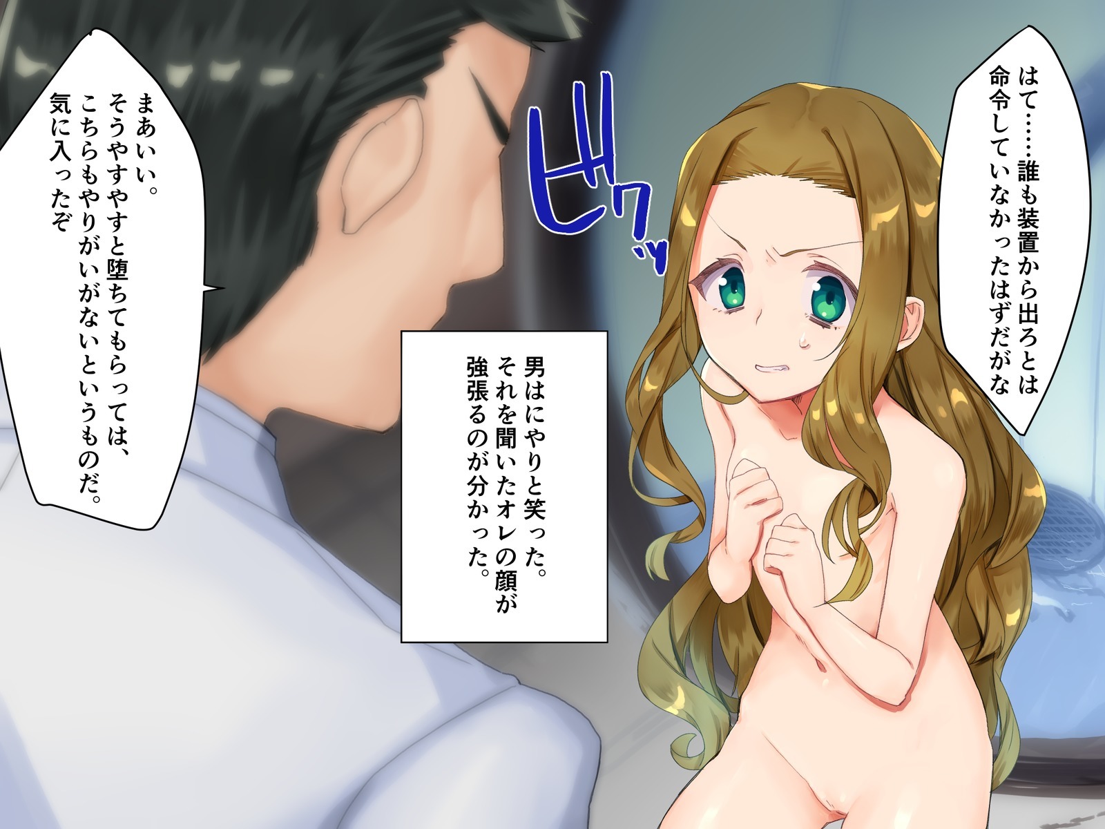 TSメスドレイエノカイゾウ