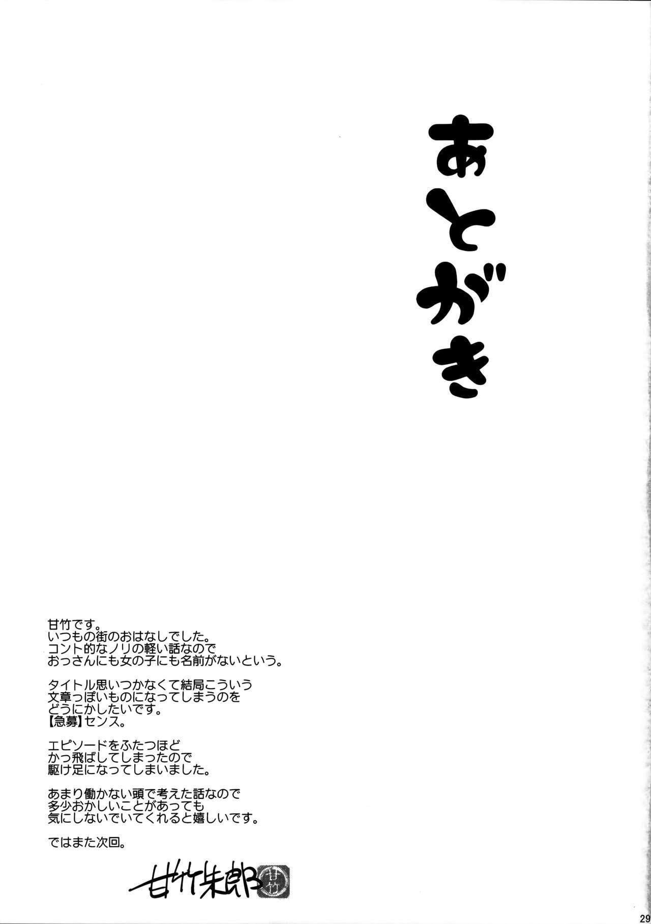 Jitoku o Oboeru Suki moNai。