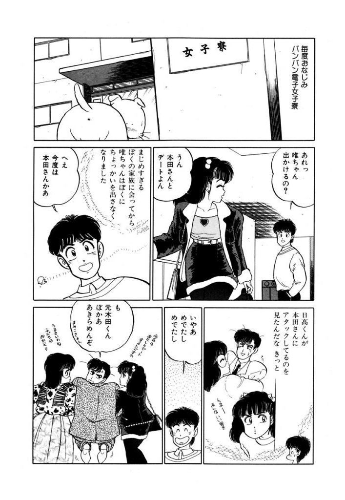 あぶない女子亮物語Vol.2