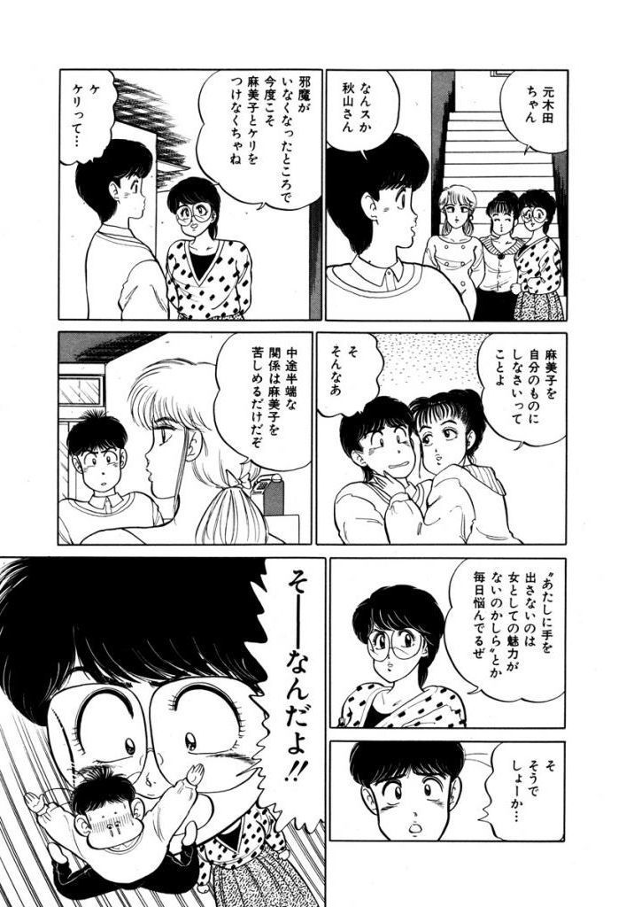 あぶない女子亮物語Vol.2