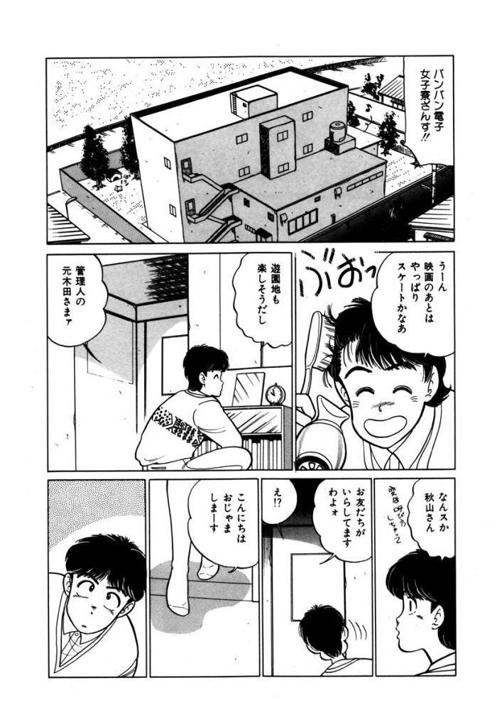 あぶない女子亮物語Vol.2